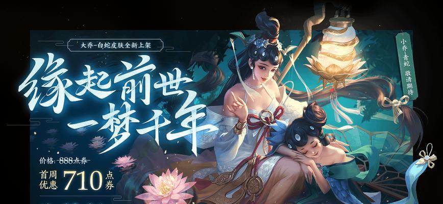 王者荣耀凤凰于飞抽奖返场保底一览？如何确保抽到心仪皮肤？  第1张