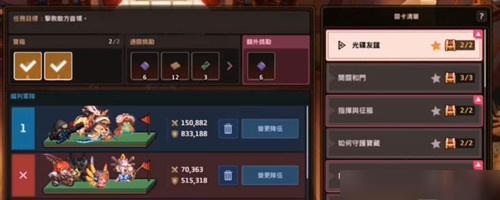 坎公骑冠剑二星角色强度排行榜是怎样的？如何根据角色强度选择合适的角色？  第3张