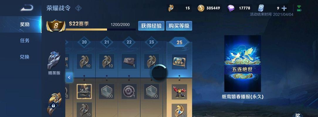 王者荣耀铭文需求分析：几套铭文页足够使用？  第1张