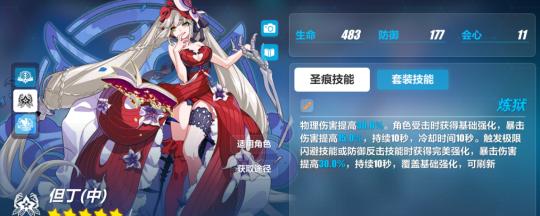 崩坏3轩辕剑性能如何？崩坏3rd轩辕剑值得入手吗？  第3张
