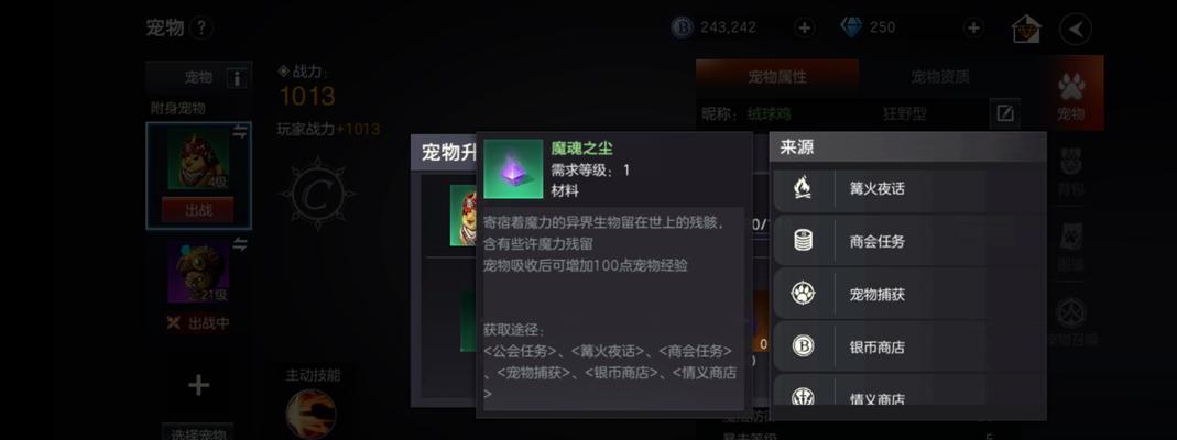 余烬风暴中如何选择最强宠物？宠物选择有哪些常见问题？  第2张