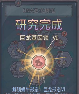 旅行者1号获取方法是什么？最强蜗牛中如何获得旅行者1号？  第2张