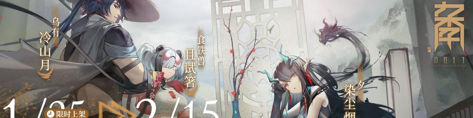 明日方舟端午节活动奖励有哪些？如何获取全部奖励？  第2张