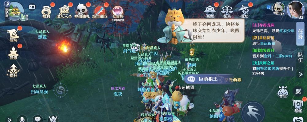 梦幻新诛仙昌合城探灵攻略全探灵位置汇总？如何快速找到所有探灵点？  第2张