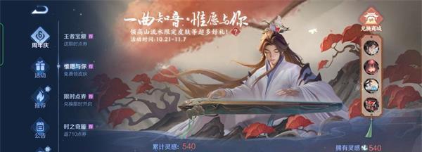 王者荣耀收藏之路怎么玩？功能进阶攻略有哪些？  第2张
