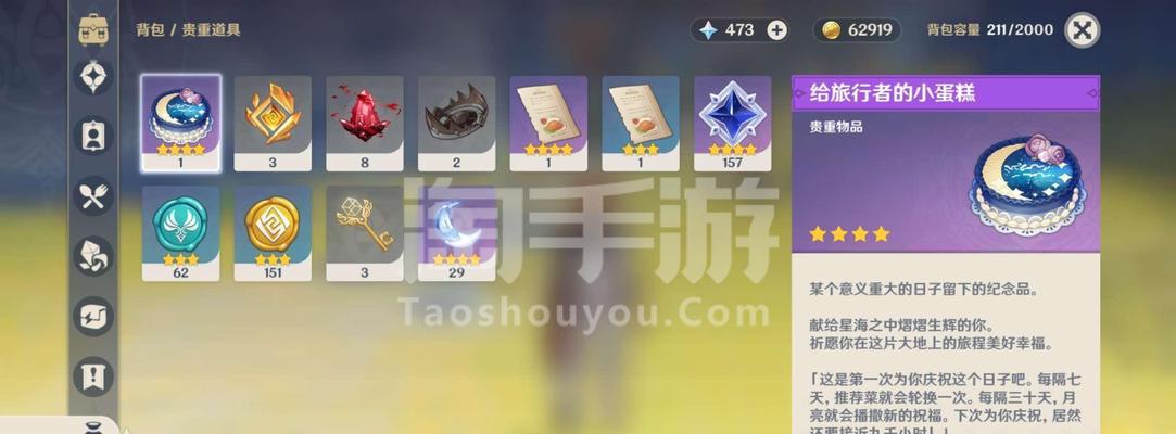 原神天空之翼弓武器怎么样？获取方法和属性解析是什么？  第1张