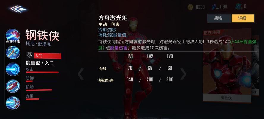 漫威超级战争中石头人的技能有哪些？如何有效利用石头人技能进行战斗？  第1张