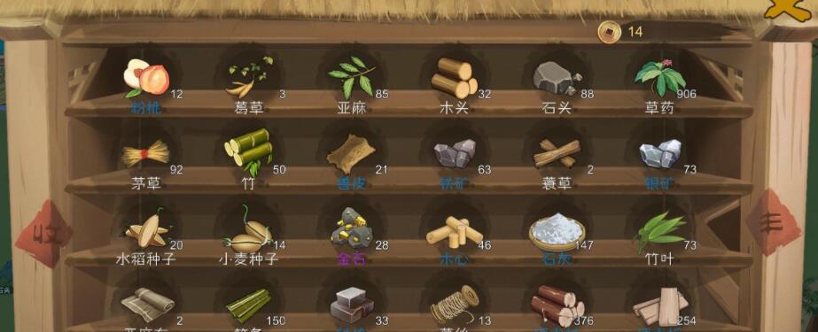 桃源记村民治病攻略？如何有效治疗村民的疾病？  第1张