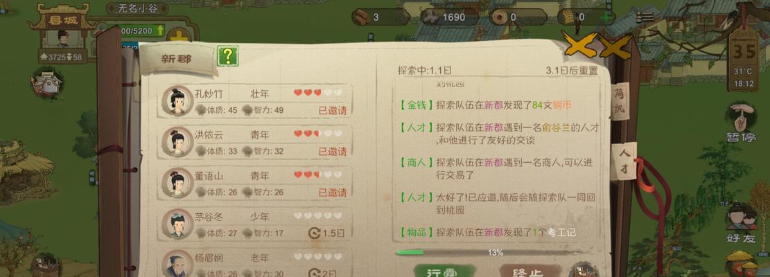 桃源记村民治病攻略？如何有效治疗村民的疾病？  第2张
