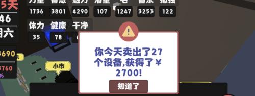 属性与生活2第一个月怎么玩攻略技巧详解？有哪些实用技巧？  第1张