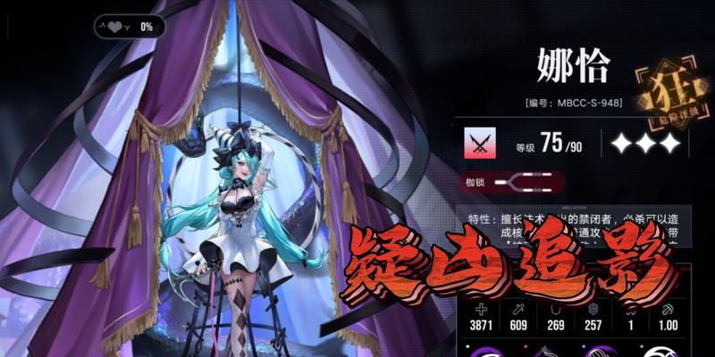 无期迷途疑凶追影怎么打？掌握这些技巧轻松过关！  第3张