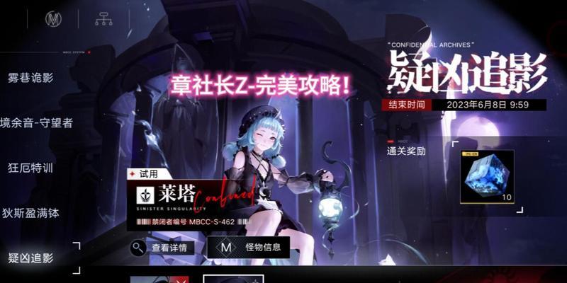 无期迷途疑凶追影怎么打？掌握这些技巧轻松过关！  第2张