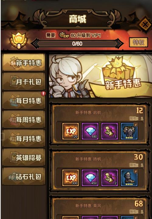 艾尔多战记神之祝福购买攻略？如何获取最优惠的价格？  第2张