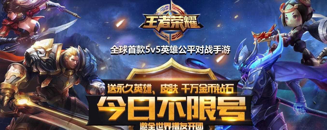 王者荣耀怎么刷金币最快心得？有效刷金币方法有哪些？  第2张