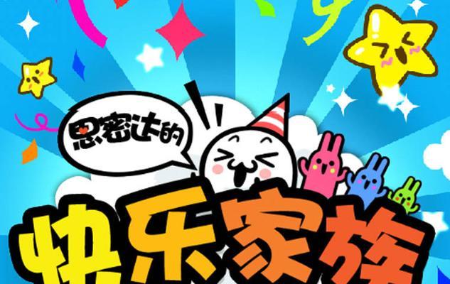《仙灵大作战》最强家族争夺战怎么参加？家族PK有哪些策略？  第3张