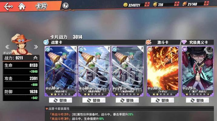 艾斯所有连招攻略？  第3张
