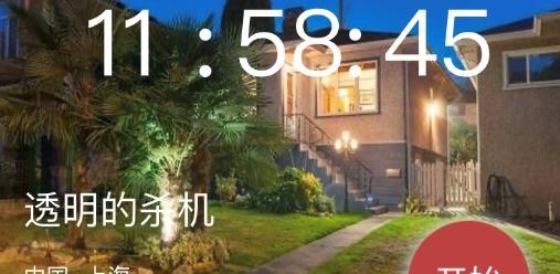 犯罪大师瓦希诺德维寺坠崖案凶手是谁？案件细节与嫌疑人分析？  第1张