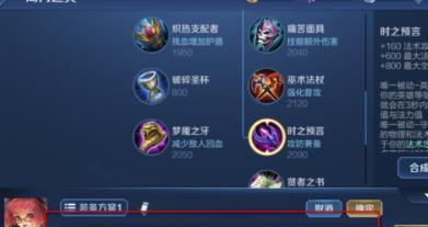 新赛季法师装备推荐？芈月出装攻略如何制定？  第2张