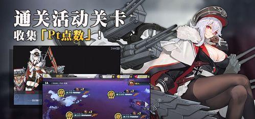 碧蓝航线异色格作战D2三星通关方法是什么？  第1张