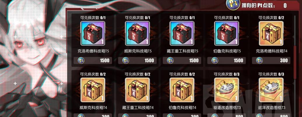 碧蓝航线异色格作战D2三星通关方法是什么？  第3张
