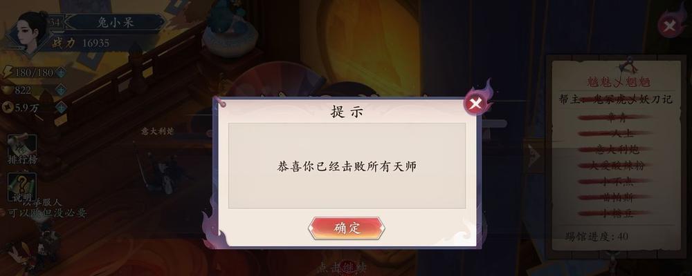 长安幻世绘帮会荣誉获得方法攻略？如何快速提升帮会荣誉值？  第1张