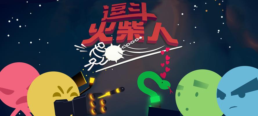 逗斗火柴人最强武器是什么？如何获得和使用？  第3张