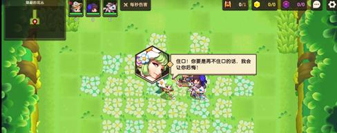 坎公骑冠隐蔽的花丛支线如何通过？详细攻略指南是什么？  第2张