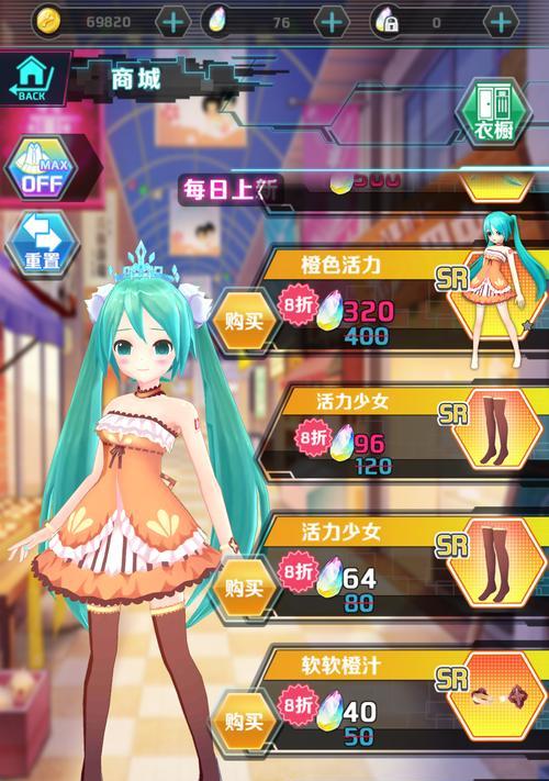 初音速时装搭配技巧？如何搭配出好看的外观？  第1张