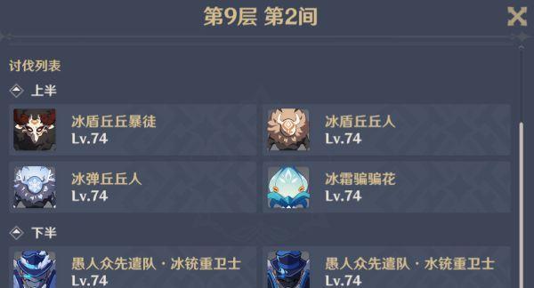 原神钟离阵容怎么搭配？推荐队伍角色选择有哪些技巧？  第3张