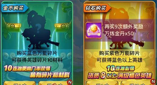 《西游萌萌》如何打造最强之矛最坚之盾？游戏攻略解析？  第2张