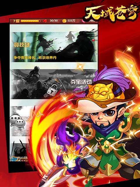 《天域苍穹》伙伴召唤怎么用？召唤技巧有哪些常见问题？  第1张