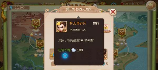 《天域苍穹》伙伴召唤怎么用？召唤技巧有哪些常见问题？  第3张