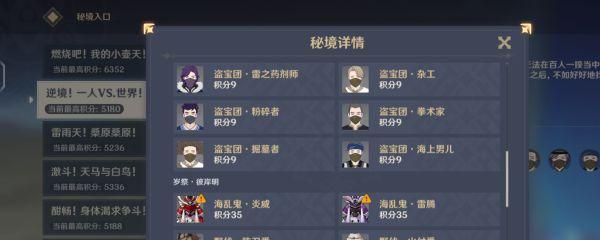 原神百人一揆挑战活动怎么玩？活动规则和奖励是什么？  第1张