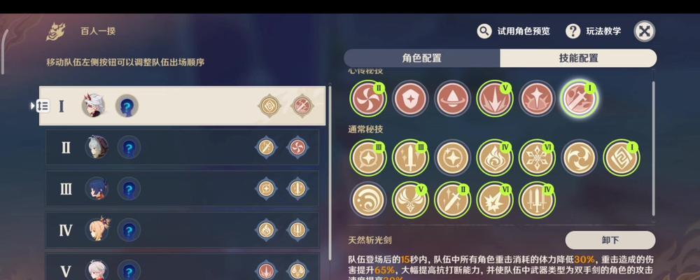原神百人一揆挑战活动怎么玩？活动规则和奖励是什么？  第3张