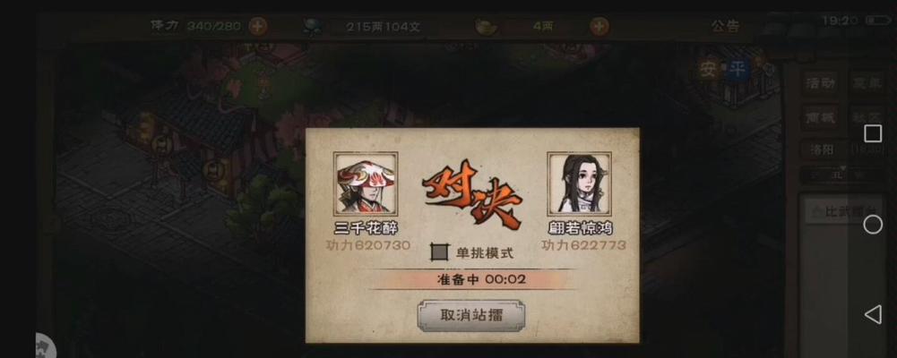 烟雨江湖望月剑仙女剑怎么玩？玩法攻略详解有哪些？  第2张