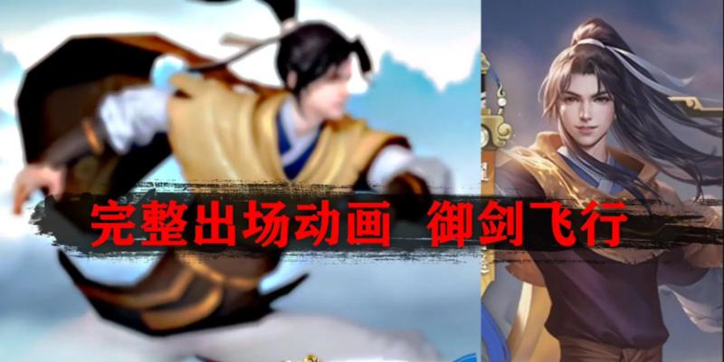 王者荣耀曜新皮肤李逍遥如何获得？获取攻略是什么？  第1张
