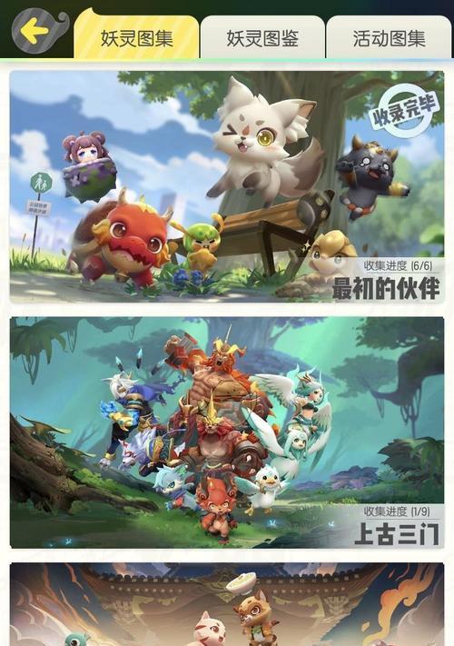 一起来捉妖封妖灵珠使用方法介绍？道具使用常见问题解答？  第2张