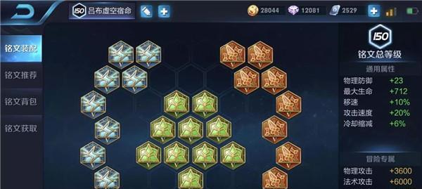 秦时明月世界兵家铭文怎么学？最全教学指南在这里！  第3张