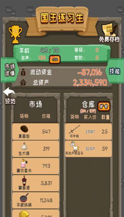 微信我要当皇上金币怎么刷？刷金币的技巧有哪些？  第2张
