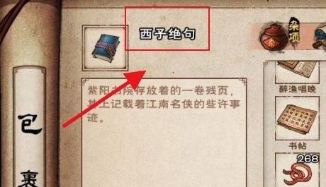 烟雨江湖紫阳万道拳怎么学？武学招式及属性有哪些特点？  第2张
