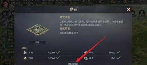荣耀新三国分城建造方法攻略？如何快速有效地建立分城？  第1张