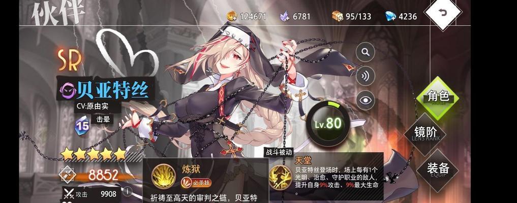 上泉萤在命运神界梦境链接中的价值是什么？  第3张