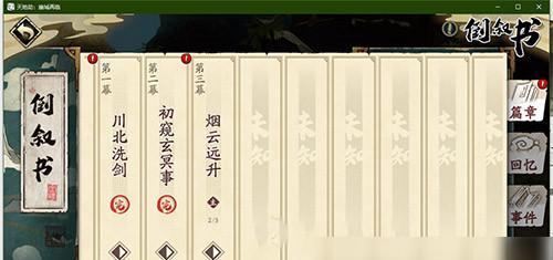 进击的汉字包公上班过关卡怎么过？攻略要点是什么？  第2张