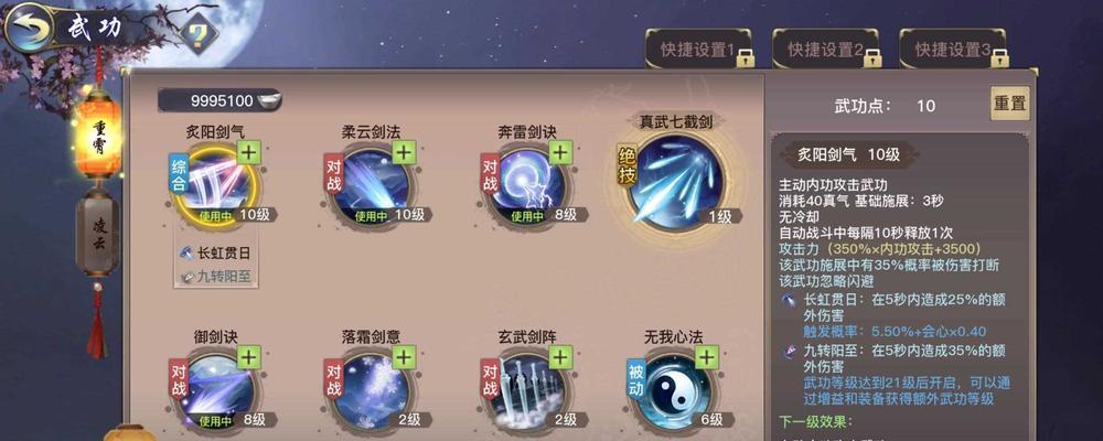 剑侠情缘2剑歌行钓鱼活动大鱼怎么钓？有哪些技巧可以提高钓到大鱼的几率？  第2张