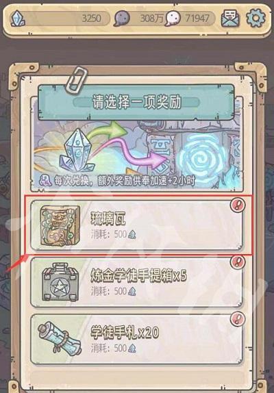 最强蜗牛明信片获得及作用解读？  第2张