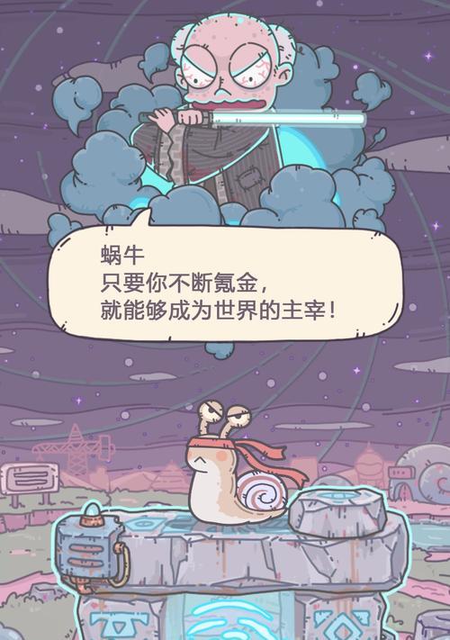 最强蜗牛明信片获得及作用解读？  第3张