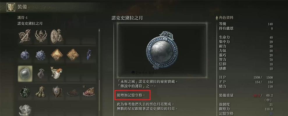 艾尔登法环仿生泪滴怎么强化？强化效果如何？  第3张