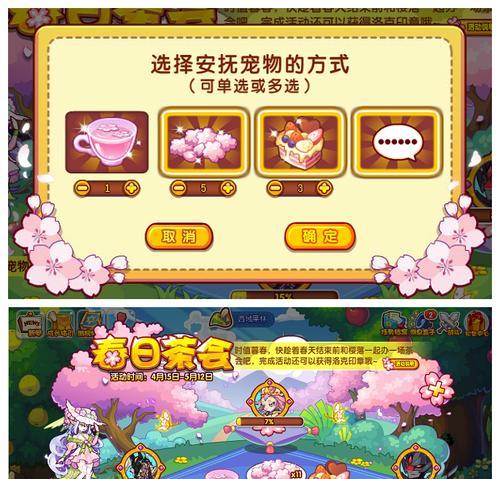 洛克王国以谋会友活动怎么参加？有哪些常见问题解答？  第1张
