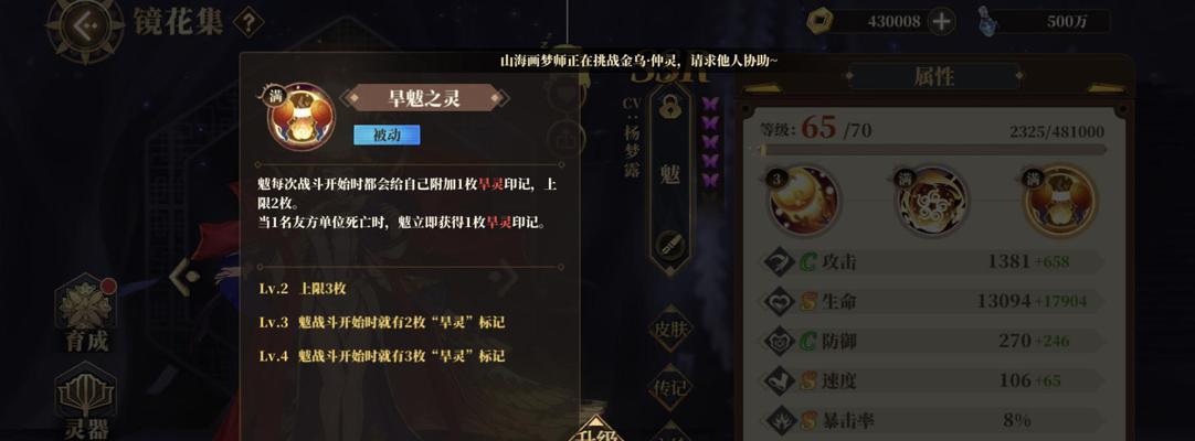 山海镜花共工技能效果如何？共工技能的强度分析是什么？  第2张