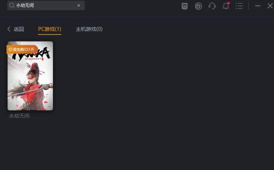 永劫无间官服与steam购买对比？哪个更划算？  第3张